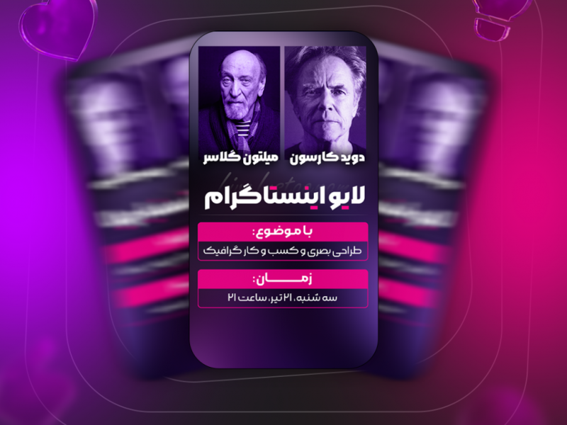 فایل-لایه-باز-|-بنر-لایو-اینستاگرام