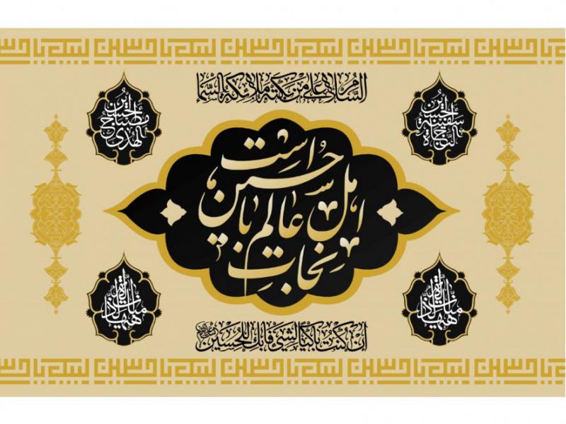 بيرق-شهادت-امام-حسين