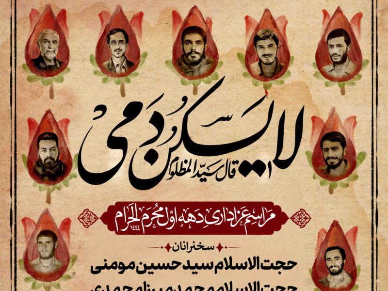 اطلاعیه-لایه-باز-محرم