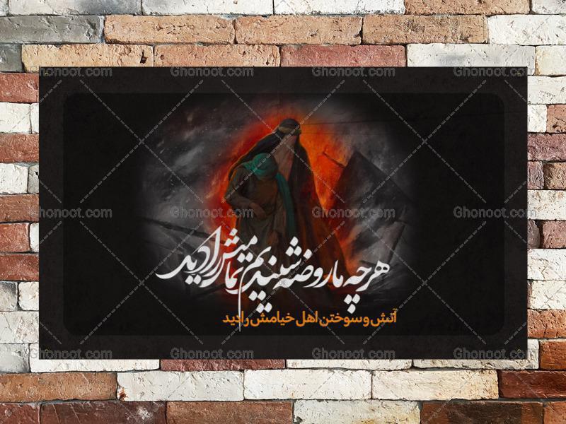 طرح-لایه-باز-بنر-پشت-منبر