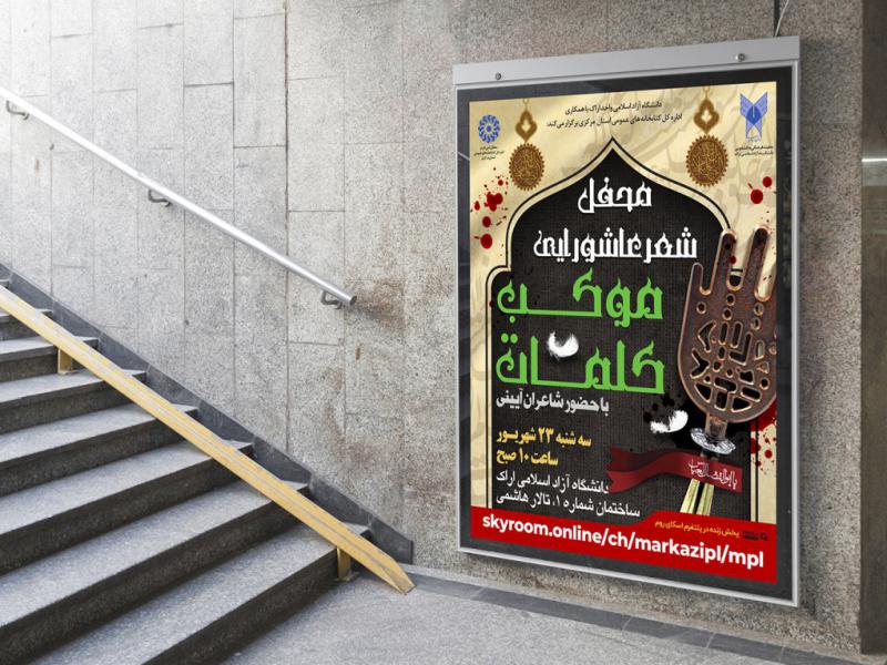 -طرح-لایه-باز-نشست-فرهنگی-هنری