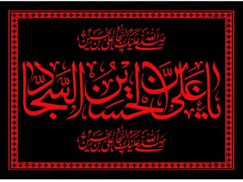 طرح-کتيبه-پشت-منبر-شهادت-امام-سجاد-عليه-السلام