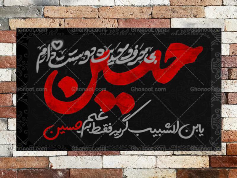 طرح-لایه-باز-بنر-پشت-منبر