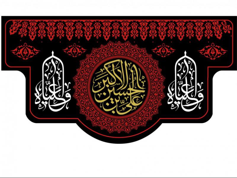 طرح-شهادت-حضرت-علي-اکبر