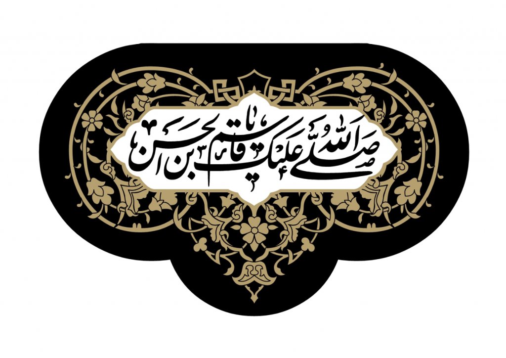 طرح شهادت حضرت قاسم