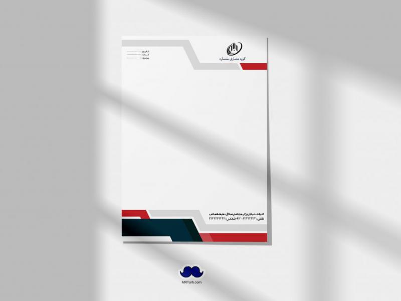 دانلود-لایه-باز-سربرگ-شرکت
