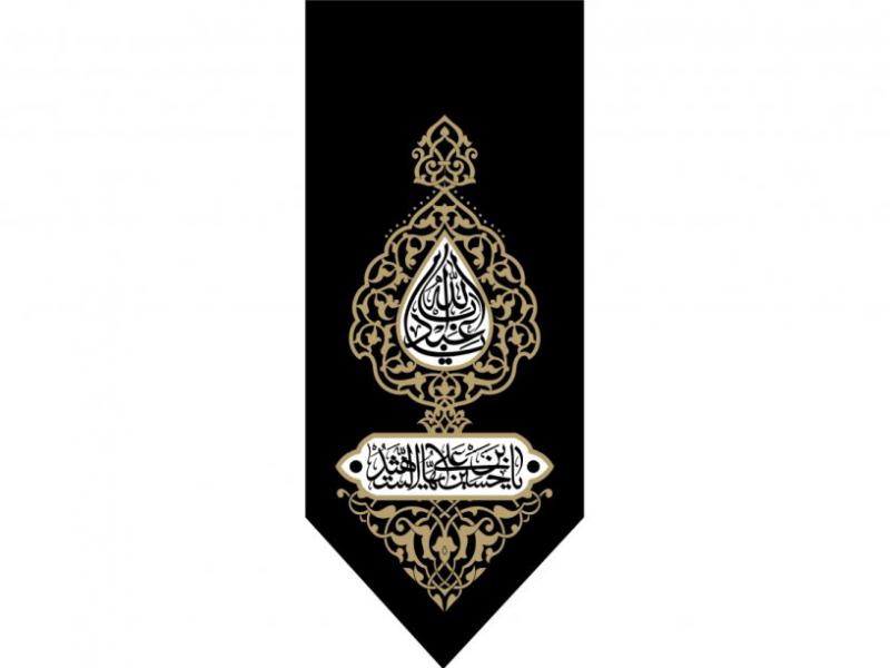 بيرق-شهادت-امام-حسين