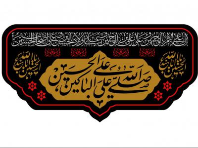 طرح شهادت امام حسين