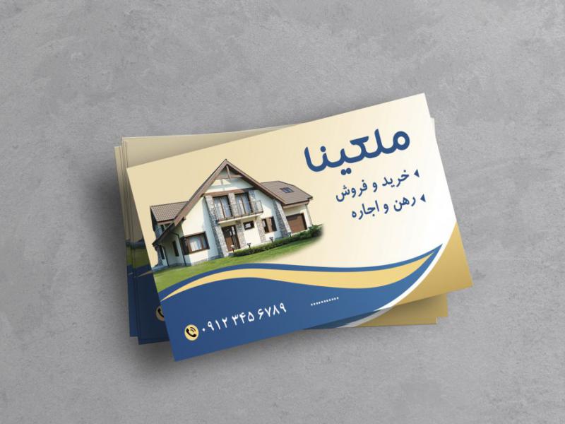 کارت-ویزیت-املاک