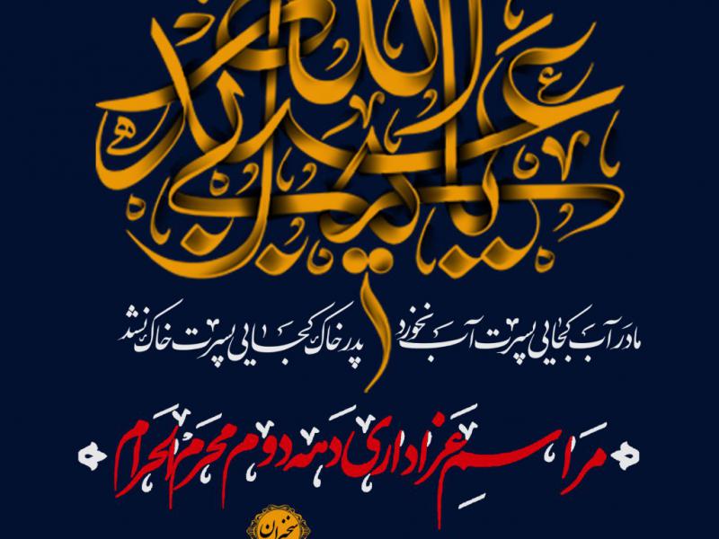 استوری-لایه-باز-دهه-سوم-