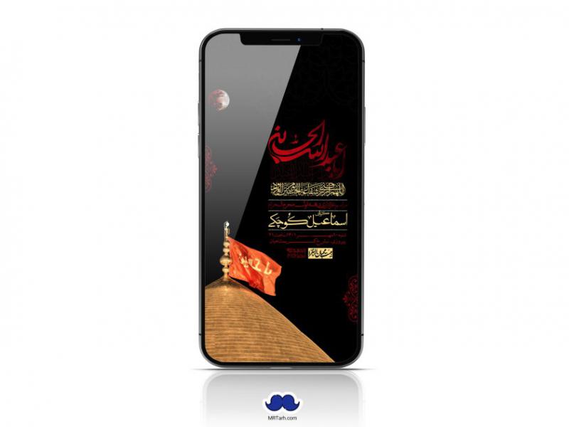 استوری-لایه-باز-محرم
