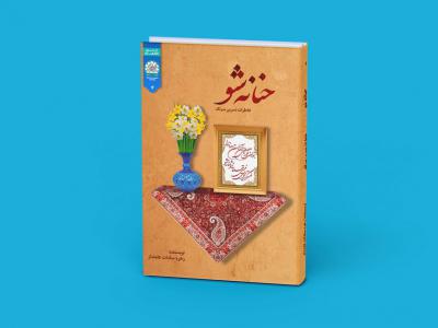  طرح لایه باز موکاپ کتاب