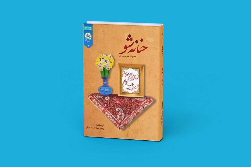  طرح لایه باز موکاپ کتاب