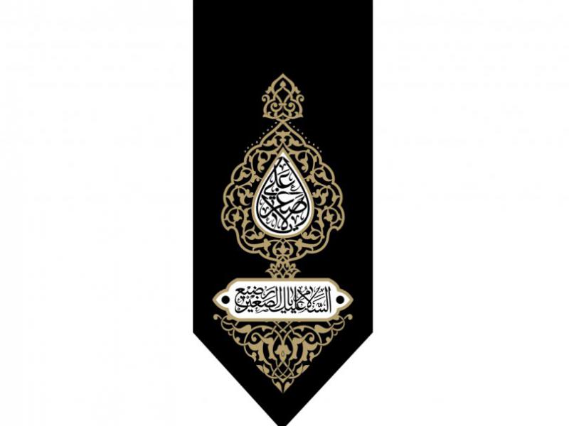 شهادت-حضرت-علي-اصغر