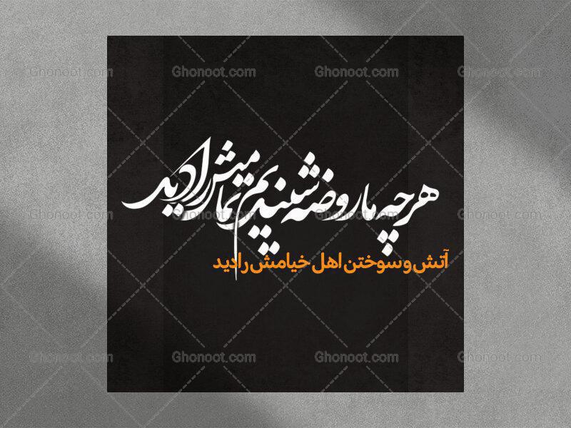 طرح-لایه-باز-تایپوگرافی-
