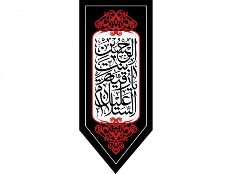 طرح-شهادت-حضرت-رقيه