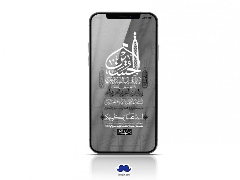 استوری-لایه-باز-محرم