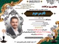 آگهی-ترحیم-