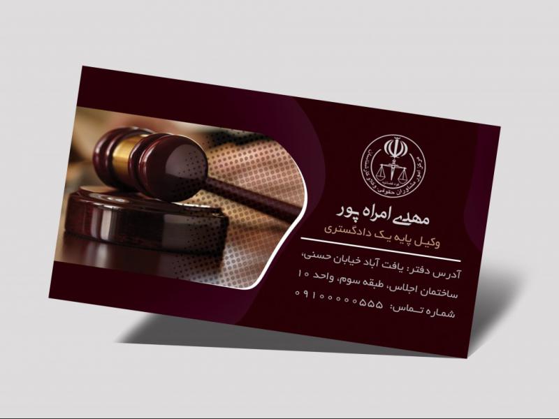 کارت-ویزیت-و-بنر-وکالت-
