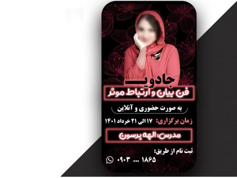 دانلود-بنر-استوری-اینستاگرام-لایه-باز-صورتی-و-نئونی
