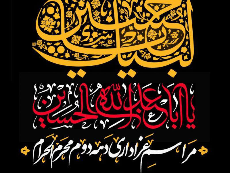 استوری-دهه-دوم-محرم-احرام-