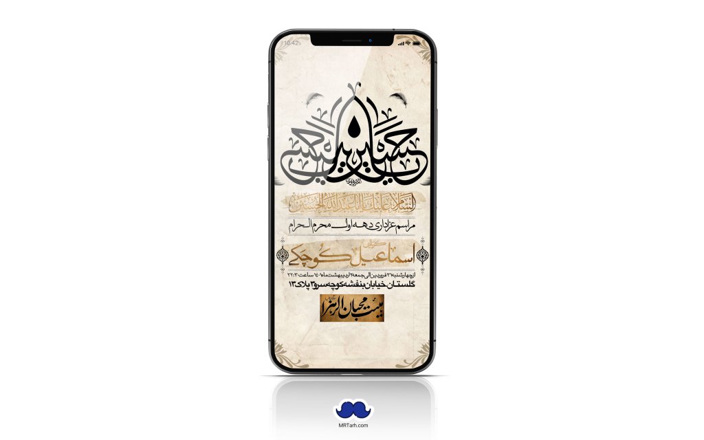 استوری لایه باز محرم