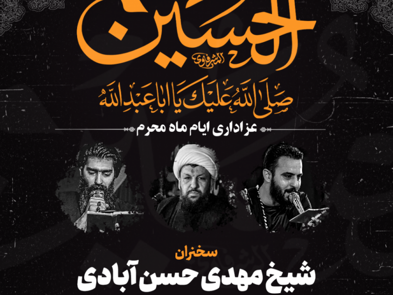 طرح-لایه-باز-اعلام-مراسم-عزاداری-دهه-اول-محرم