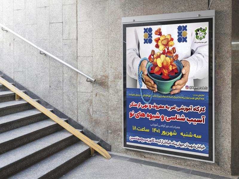 -طرح-لایه-باز-نشست-فرهنگی-هنری