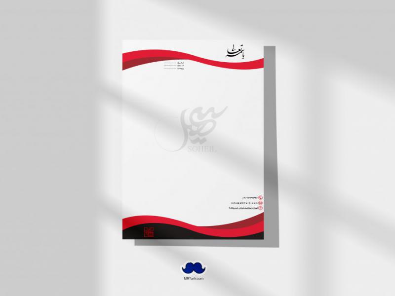 دانلود-لایه-باز-سربرگ-شرکت