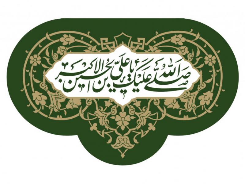 شهادت-حضرت-علي-اکبر