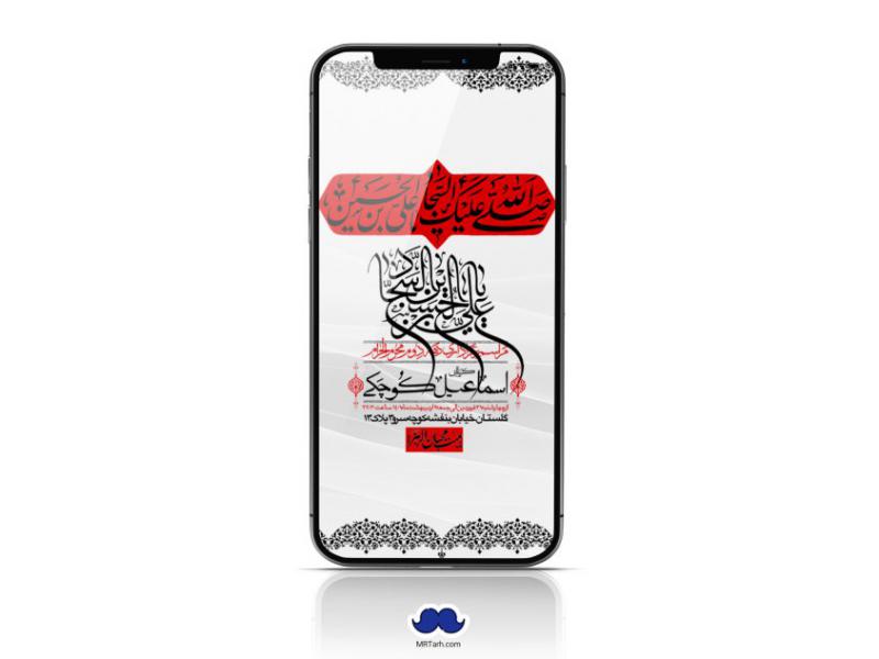 استوری-لایه-باز-دهه-دوم-محرم-الحرام