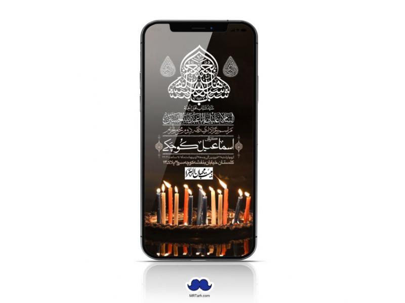 استوری-لایه-باز-دهه-دوم-محرم-الحرام