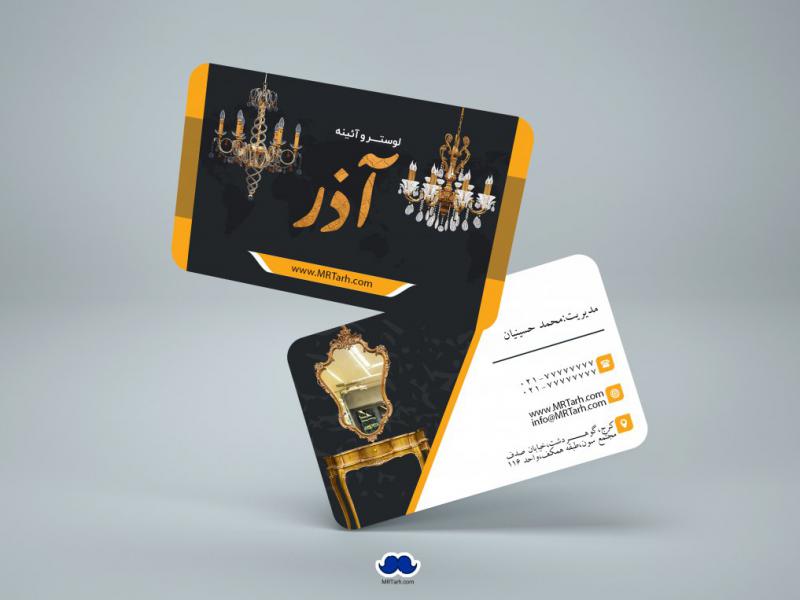 دانلود-لایه-باز-کارت-ویزیت-لوستر-و-آئینه