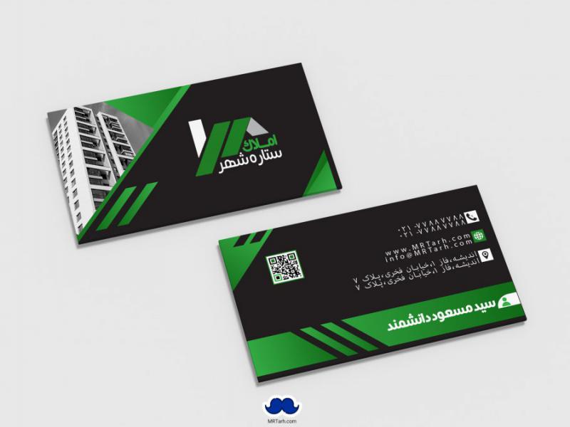 دانلود-لایه-باز-کارت-ویزیت-مشاور-املاک