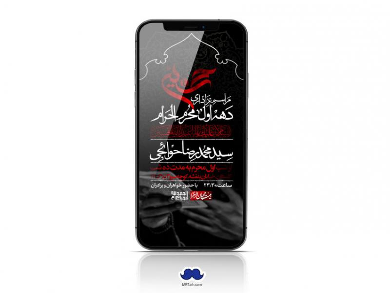 استوری-لایه-باز-محرم