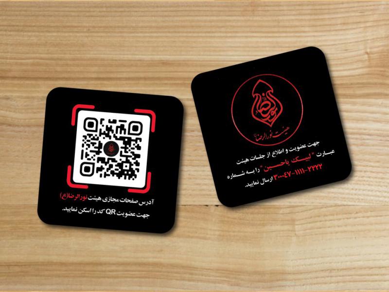 کارت-ویزیت-هیئت