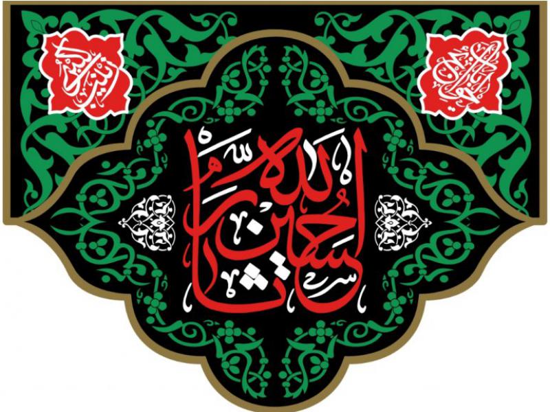 طرح-شهادت-امام-حسين