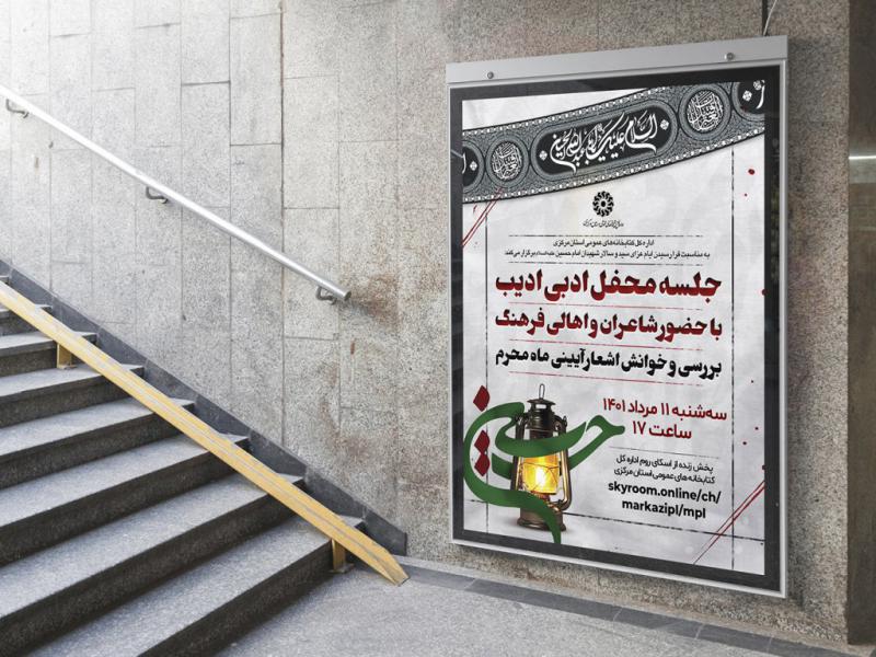 -طرح-لایه-باز-نشست-فرهنگی-هنری