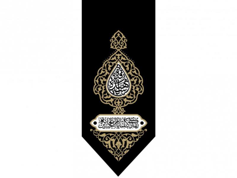 طرح-کتيبه-پشت-منبر-شهادت-حضرت-رقيه-عليه-السلام