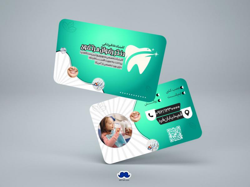 دانلود-لایه-باز-کارت-ویزیت-کلینیک-دندانپزشکی