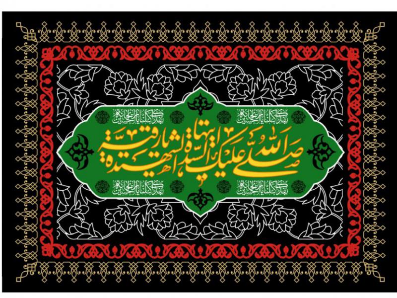 بيرق-شهادت-حضرت-رقيه