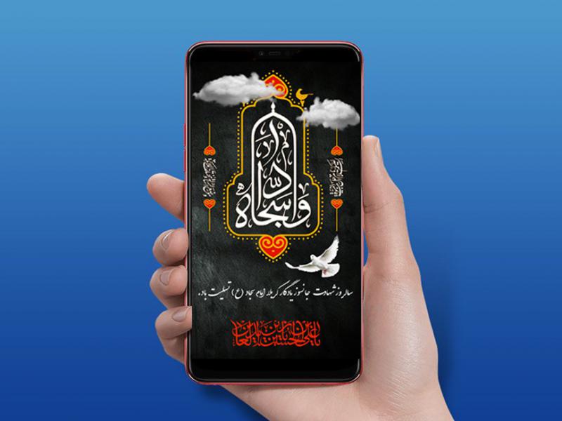 دانلود-فایل-لایه-باز-بنر-استوری-شهادت-امام-سجاد-(ع)--حضرت-زین-العابدین