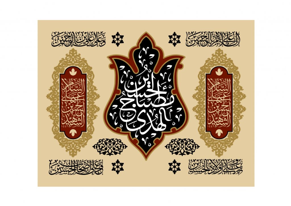 طرح کتيبه پشت منبر شهادت امام حسين عليه السلام