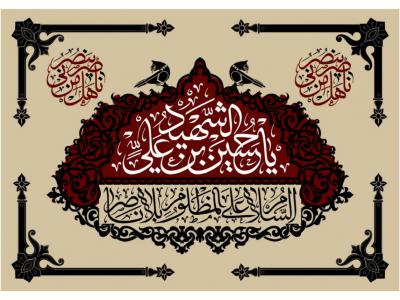 شهادت امام حسين (ع)