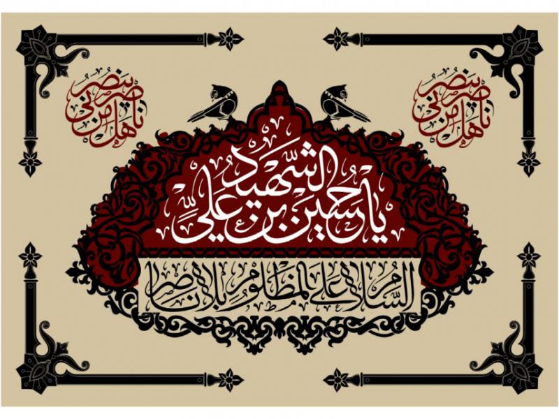 شهادت-امام-حسين-(ع)