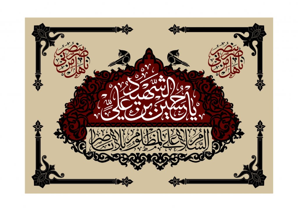 شهادت امام حسين (ع)