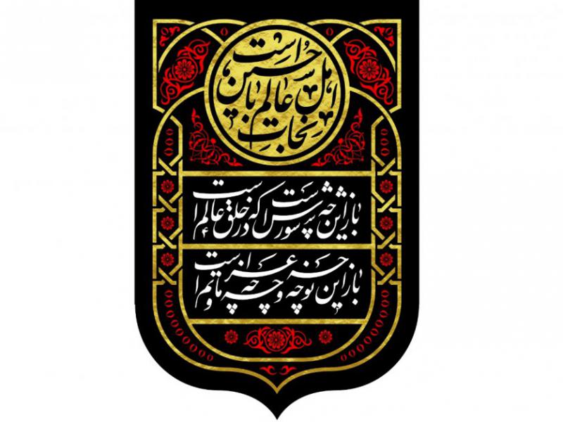 بيرق-شهادت-امام-حسين