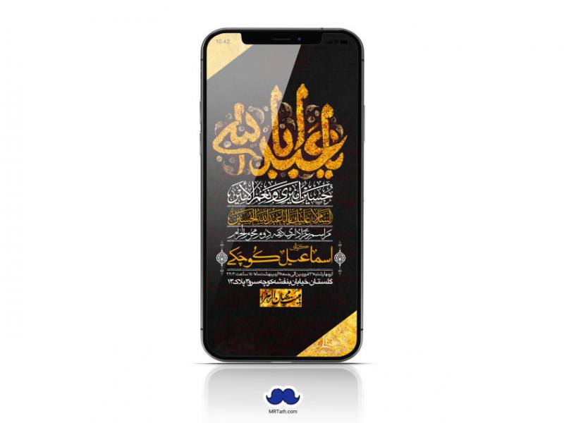 استوری-لایه-باز-دهه-دوم-محرم-الحرام