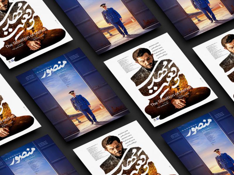 -طرح-لایه-باز-موکاپ-پوستر