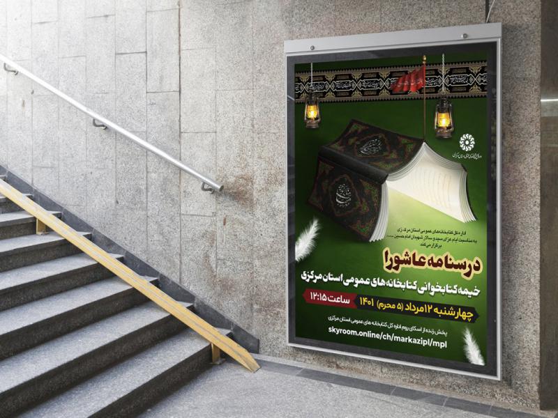 -طرح-لایه-باز-نشست-فرهنگی-هنری
